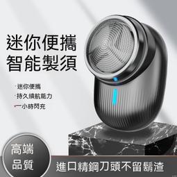 電動刮鬍刀 剃鬚刀 迷你刮鬍刀 刮毛刀 電動剃須刀男士2023便攜式迷你全自動刮鬍刀USB充電全身水洗 歷史價格詳細信息
