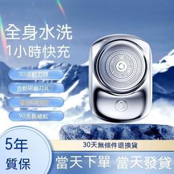 旅行迷你刮鬍刀 電動刮鬍刀 迷你刮鬍刀 電鬍刀 除毛刀 剃鬚刀 USB充電 全機可水洗 便攜式剃鬚刀 聆翔旗艦店 歷史價格詳細信息