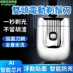 迷你剃鬚刀 便携剃鬚刀 旅行電動刮鬍刀 刮鬍刀 可水洗剃鬚刀 男女士剃毛刀 便攜剃鬚刀 充電車載刮鬍刀 歷史價格詳細信息