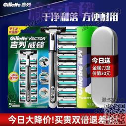 吉列 雙層輕便刀(9+3支裝)日本包裝 歷史價格詳細信息