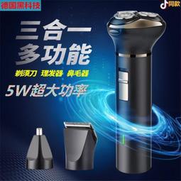 德國科技揚子剃須刀4D浮動剃須刀三合一剃須刀理發器鼻毛修剪器 歷史價格詳細信息