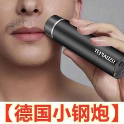 德國小鋼炮 迷你電動剃須刀 全自動男士刮胡子剪器 便捷式小鋼炮胡須刀直~ 歷史價格詳細信息