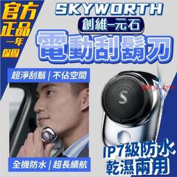 元石潮流剃鬚刀迷你電動可攜式小巧全身同品旗艦商品## 歷史價格詳細信息