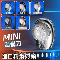 現貨下殺【電動刮鬍刀 雙環刀網】旅行刮鬍刀 刮鬍刀 電動剃鬚刀 迷你刮鬍刀 便携式刮鬍刀 電鬍刀 智能刮鬍刀 長續航數顯 歷史價格詳細信息