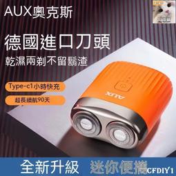 迷你電動剃鬚刀 小巧快充家用車載男士刮鬍刀可攜式家用鬍鬚刀 歷史價格詳細信息
