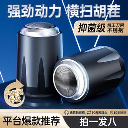 【現貨】水洗刮鬍刀 父親禮物 便攜刮鬍刀 電動刮鬍刀 胡須刀 刮鬍刀 迷你刮鬍刀 刮毛刀 歐慕尼剃須刀男士專用電動刮鬍 歷史價格詳細信息