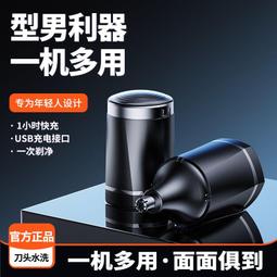 刮毛器男女便攜脫毛電動剃毛鼻毛私處修剪刮毛刮胡刀臉部神器全身 歷史價格詳細信息