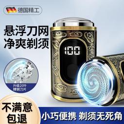 【現貨】胡須刀 刮鬍刀 男生禮物 水洗刮鬍刀 父親禮物 便攜刮鬍刀 刮毛刀 電動刮鬍刀 歐慕尼剃須刀男士專用電動刮鬍刀 歷史價格詳細信息