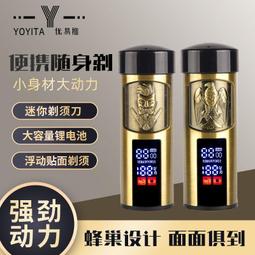 現貨佛頭剃須刀刮鬍刀迷你男士刮胡刀耐用小鋼炮便攜車載電動充電式高檔新款 歷史價格詳細信息