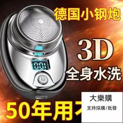 德國精工剃鬍刀電動2022新款男士迷你旅行可攜式黑科技單頭刮鬍刀 歷史價格詳細信息