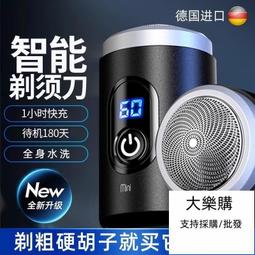 德國小鋼炮剃鬚刀男士電動2024新款迷你刮鬍刀旅行可攜式須刨 歷史價格詳細信息