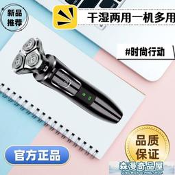 【全網最低價】剃鬚刀 電動剃鬚刀 刮鬍刀 電動刮鬍刀 電動剃須刀刮胡刀德國精工胡須刀新款須 歷史價格詳細信息