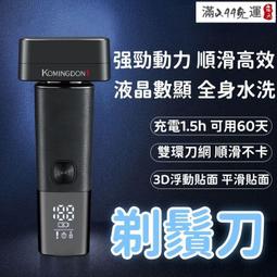 【全身水洗 剃鬚刀】刮鬍刀 鬢角刀 男士剃鬚刀 電動刮鬍刀 智能剃鬍刀 電動剃鬚刀 便攜刮鬍刀 充電式鬍鬚刀   露天市 歷史價格詳細信息