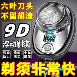 現貨免運】剃鬚刀 電鬍刀 電動刮鬍刀 迷你刮鬍刀 浮動雙環刀頭 三刀頭 2023新款最款電動男迷你便攜防水洗充電刮胡須刀 歷史價格詳細信息
