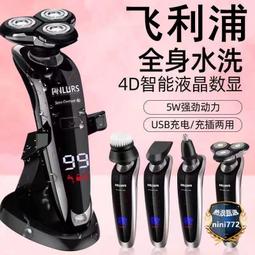 電動刮鬍刀 新款數顯電動剃須刀   便攜式剃鬍刀 多功能大功率三頭鬍鬚刀  露天市集  全台最大的網 歷史價格詳細信息