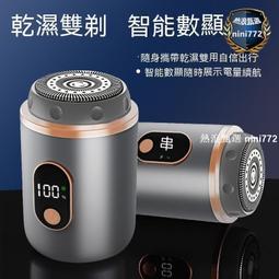 新款高檔電動剃鬚刀男士金屬剃鬚刀迷你刮鬍須刀水洗便捷旅行套裝 歷史價格詳細信息