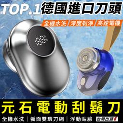 現貨 刮鬍刀 剃鬚機 電動刮鬍刀 電鬍刀 電動剃鬚刀 迷你剃鬚刀 刮毛刀 迷你刮鬍刀 剃毛刀 刮鬍刀男士 德國拜卡官品 歷史價格詳細信息