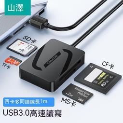 記憶卡讀卡機 讀卡機 讀卡器 多功能讀卡機 usb3.0讀卡器高速多功能合一otg安卓手機支持sdtf單反讀卡  露天 歷史價格詳細信息