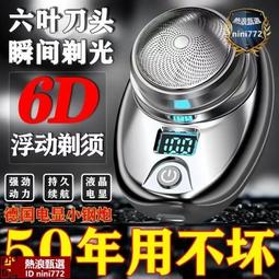 德國精工剃鬍刀電動2022新款男士迷你旅行可攜式黑科技單頭刮鬍刀 歷史價格詳細信息