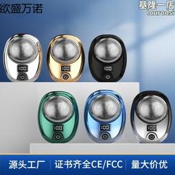 迷你電動剃鬚刀 小巧快充家用車載男士刮鬍刀可攜式家用鬍鬚刀 歷史價格詳細信息