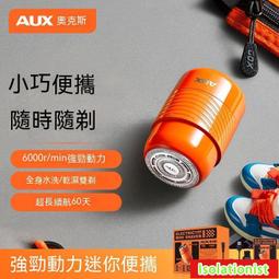 【迷你剃鬚刀】剃須刀 電動刮鬍刀 迷你電鬍刀 防水電鬍刀 電鬍刀  電動刮鬍刀 刮鬍刀 超強續航 可拆洗 歷史價格詳細信息