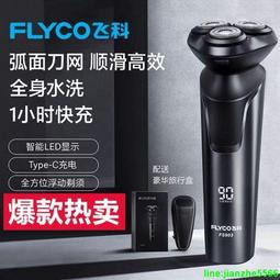 剃鬚刀 刮鬍刀 電動刮鬍刀 工藝刀頭大功率剃須刀往復式胡須刀理發器修鼻毛三用配件  露天市集  全台最大的網路購物市集 歷史價格詳細信息