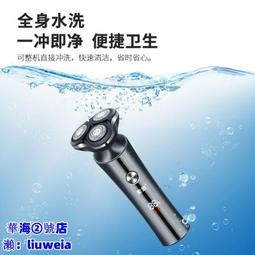 索愛剃須刀電動男士充電刮胡刀出差旅行迷你便攜式小巧車載胡須刀~ 歷史價格詳細信息
