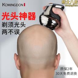 源頭新款電動剃鬚刀 三合一套裝剃鬚刀 刮鬍刀usb充電 剃鬍刀 歷史價格詳細信息