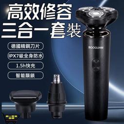 剃鬚刀電動多功能usb鼻毛修剪器三合一充電理髮剪套裝 歷史價格詳細信息
