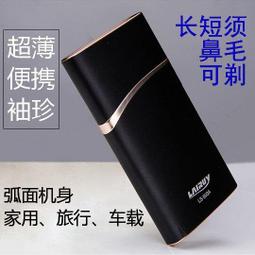 便攜式電動鼻毛刀 修眉刀 (電池式) 歷史價格詳細信息