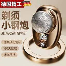 德國小鋼炮剃須刀電動男士胡須刀青少年迷你刮胡子刀旅行便攜式學 歷史價格詳細信息