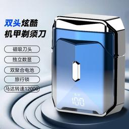 現貨新款電動刮胡刀磁吸剃須刀刮鬍刀usb充電超長續航雙刀頭胡須刀便攜迷你 歷史價格詳細信息