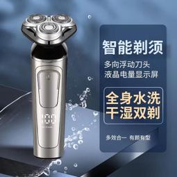 【好康】飛᷂科新款剃鬍刀電動男士刮鬍刀全自動充電式鬍鬚刀迷你可攜式 歷史價格詳細信息