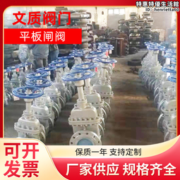 手動平板閘門 DN40插板閥  刀型閘閥製造廠 歷史價格詳細信息