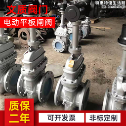 手動平板閘門 DN40插板閥  刀型閘閥製造廠 歷史價格詳細信息