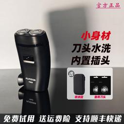 【好康】飛科剃鬍刀充插兩用充電式雙刀頭全身水洗鬍鬚刀電動刮鬍禮物 歷史價格詳細信息