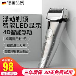 【好康】德國往復式剃鬍刀電動刮鬍刀超乾淨小巧高檔不鏽鋼男士進口鬍鬚刀 歷史價格詳細信息