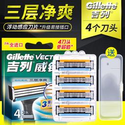 吉列鋒速三突破男士手動剃須刀3層刀片刮胡刀非吉利 歷史價格詳細信息