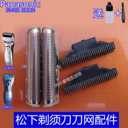 鬆下剃鬍刀ES-ST25刀網ES-ST23 ES-ST37 ES-ST29 ES-RT25刀頭配件 歷史價格詳細信息