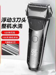 飛科᷂德國進口電動剃鬍刀男5w大功率雙刀頭充電式刮鬍 歷史價格詳細信息