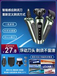 鼻毛修剪器 電動鼻毛修剪器多功能二合一充電式新款鼻毛修剪神器男女通用 歷史價格詳細信息