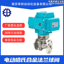 電動法蘭球閥Q941F-16P 電動380v整體 截止閥 二通球閥 歷史價格詳細信息