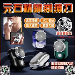 MINI電動刮鬍刀 迷你電動刮鬍刀 電動剃鬚刀 迷你剃鬚刀 刮毛刀 鬢角刀 電鬍刀 剃鬚刀 歷史價格詳細信息