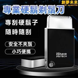 剃鬍刀電動刮鬍充電式水洗多功能全身鬍鬚男士4d/usb智能頭鍾錚三 歷史價格詳細信息