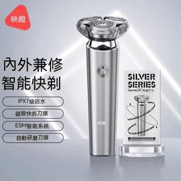 電動刮鬍刀 剃鬚刀 映趣官方正品剃須刀全身水洗刮胡刀送爸爸快充送父親節禮物剃須刀 歷史價格詳細信息