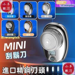 現貨下殺 剃鬚刀 電動剃鬚刀 刮鬍刀 電動刮鬍刀 剃須刀電動充電式男士刮胡子刀進口正品新款高檔智能電須刀剃胡刀 歷史價格詳細信息