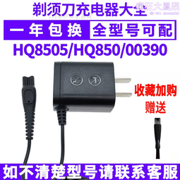 電動刮鬍刀充電線 12V 適 BRAUN 德國百靈 S3 S5 / 1 3 5 7 9 系列電鬍刀 USB充電器線 1m 歷史價格詳細信息
