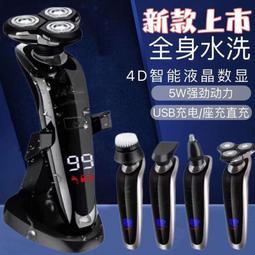 保固一年｜剃鬚刀 電鬍刀 電動刮鬍刀 迷你刮鬍刀 浮動雙環刀頭 三刀頭新款多功能電動剃須刀智能數顯全身水洗通用充電  露 歷史價格詳細信息