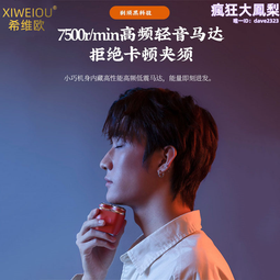 希維歐新款剃鬍刀男士電動智能迷你可攜式多功能電動刮鬍刀送男友 價格比較,價格查詢,歷史價格詳細信息