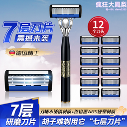 嘉之寇手動剃鬍刀防刮傷刮鬍刀首創七層刀片老式剃刀國潮風刀架 歷史價格詳細信息